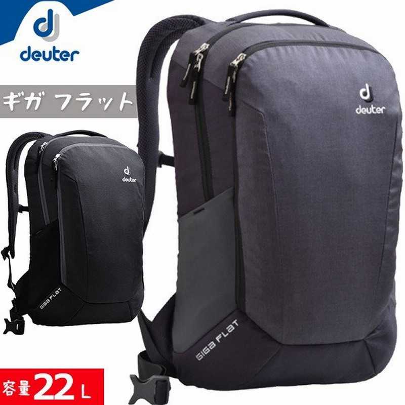 ドイター Deuter D ギガ フラット 自転車 19年モデル バックパック リュックサック 通販 Lineポイント最大0 5 Get Lineショッピング