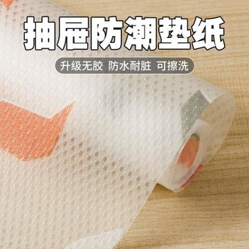 櫥柜墊紙抽屜保護墊防臟防油墊紙衣柜廚房柜子抽屜防水防霉墊