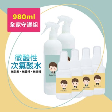 BUBU BOSS-寶寶次氯酸水-微酸性全家守護組