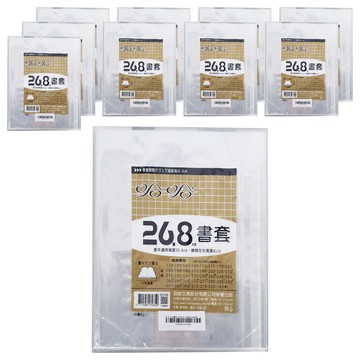 hahacover 哈哈書套 26.8cm Set 6個 適用高度26.6cm 攤開左右寬度41cm  透明色  10包