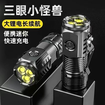 📣免運🔥臺灣出貨🔥特種兵三眼手電筒LED強光超亮大功率遠射可充電迷你便攜小戶外燈