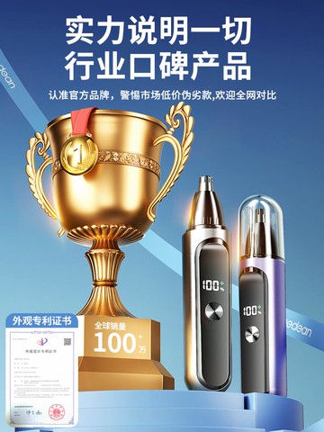 電動鼻毛修剪器男士女生通用充電式全身水洗清理手動去除鼻毛神器