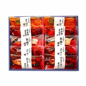 氷温熟成 煮魚・焼き魚セット (6790004) 単品