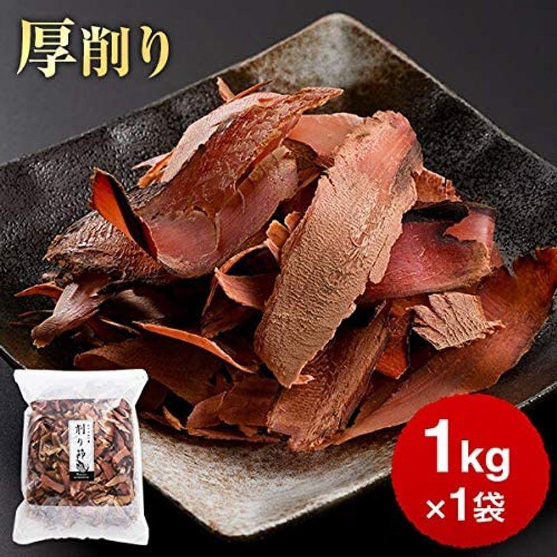 カネニニシ 荒節 厚削り かつお節 1kg×1袋 業務用