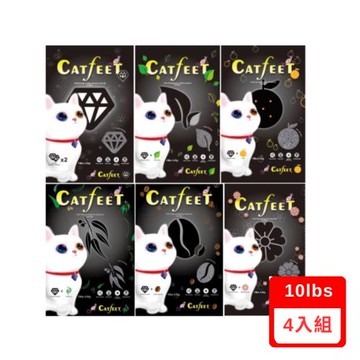 CatFeet生活良品-強效除臭超凝結貓砂 10lbs 4.5kg X(4入組)