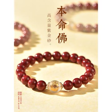 高純度朱砂手串女款文殊普賢菩薩本命年手鏈十二生肖龍護身符男士