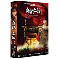 貞觀之治 1-28集 (全50集) DVD