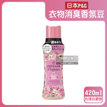 日本P&G-Lenor芳香寶石系列超吸水力顆粒香香豆420ml/瓶-玫瑰白麝香(粉紅)(留香約12週,消臭柔軟劑,室內晾曬防臭,適用直立滾筒式洗衣機)