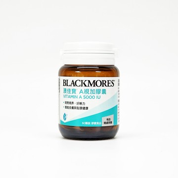 原廠中文標公司貨 澳佳寶 A視加 軟膠囊 60顆/瓶 Blackmores