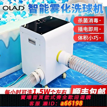 【台灣公司 可開發票】海洋球洗球機球池清洗機兒童樂園游樂場波波球清洗消毒一體式設備