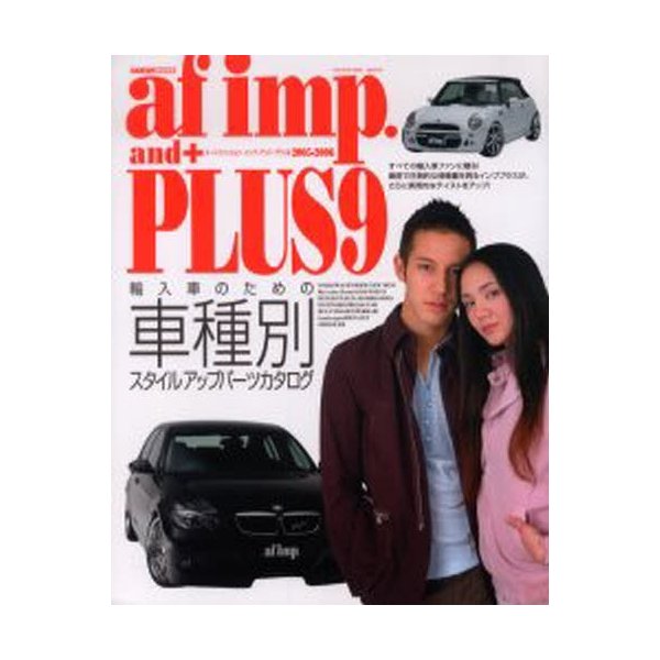 af imp. PLUS