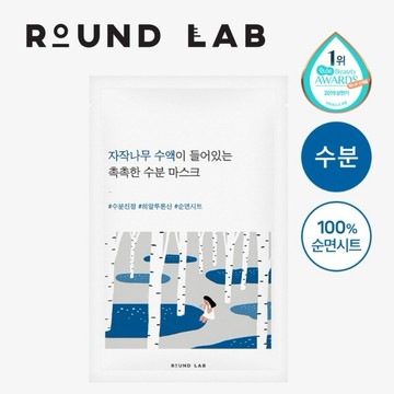 【ROUND LAB】白樺樹補水面膜 10片/盒