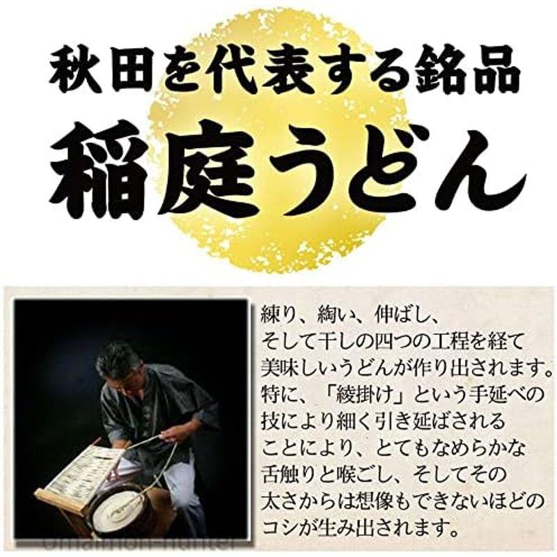 特殊製法で乾燥 即席タイプに お湯を注ぐだけの 稲庭うどん かきたま付き ６食セット 吟祥堂 お湯を注ぐだけ