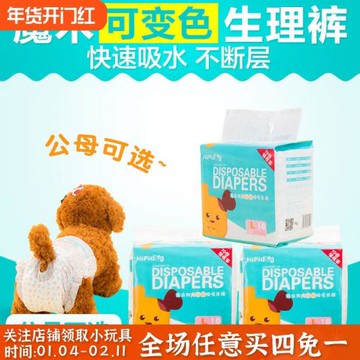 狗狗生理褲紙尿褲尿不濕寵物月經狗狗姨媽巾防騷擾中小型犬尿片褲