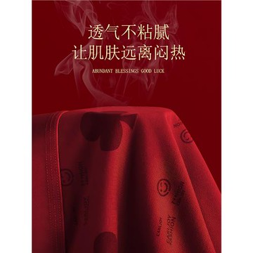 雅鹿男士內褲本命年紅色鴻運純棉四角短褲衩2026新款馬年結婚禮物