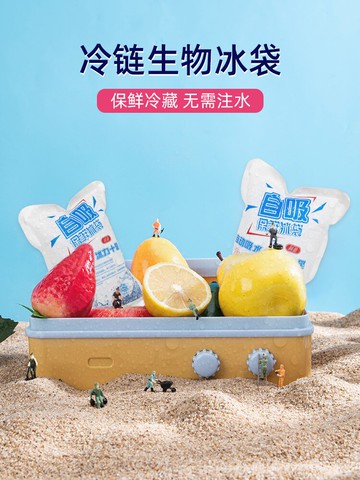 冰袋快遞專用冷凍家用干冰袋反復使用保溫冷藏箱一次性冰敷商用
