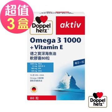 【Doppelherz德之寶】深海魚油軟膠囊x3盒(80粒/盒)