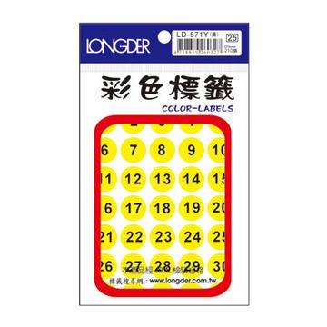 龍德LONGDER彩色標籤/LD-571Y/螢光黃/直徑16mm/1~35