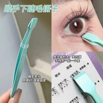 臺灣炫貨🍥不粘膠防粘假睫毛鑷子不粘膠鑷子假睫毛專用嫁接睫毛夾子睫毛夾