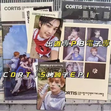 正品 cortis烤蹄子EP1 出道專 PB 電子專mini color outside the line 趙雨凡 馬丁