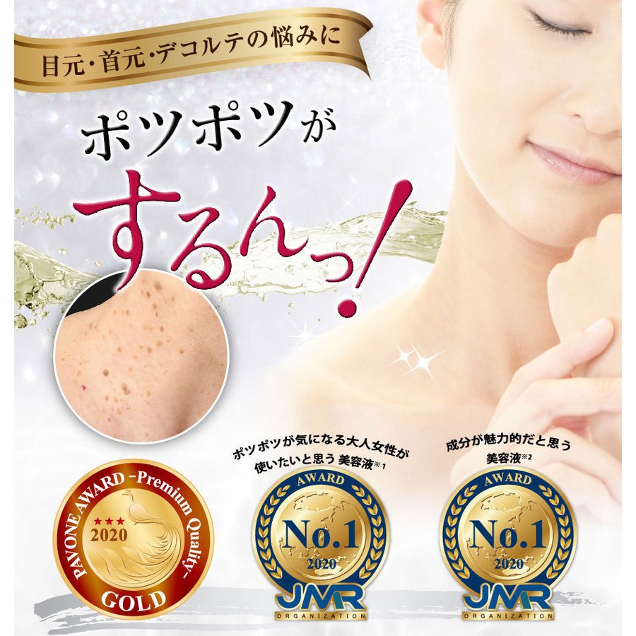 I.B.O ハトムギ 配合リッチエッセンス イボ 首イボ 大人肌研究所