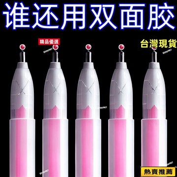 💯桃園出貨/免運🚚筆形點點膠學生專用兒童手工手賬筆型速幹膠水學生創意彩色點膠筆 QC8L