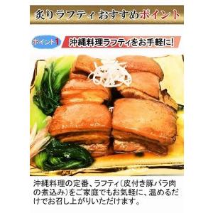 ふるさと納税 炙りラフティ(350ｇ×2箱)とジーマーミ豆腐(3個入×2箱)セット 沖縄県豊見城市