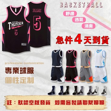 免運|美式籃球服|籃球衣|球隊款籃球服|圖案印製|客製號碼|籃球訓練服|籃球隊服|成人兒童籃球服套裝|客製化籃球衣訂製