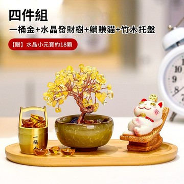 🐎快速出貨【招財貓的家】5寸天然水晶發財樹金磚樹招財貓4件組  CAT175 生日禮物 開業禮物 開運 招財 喬遷禮物 交換禮物