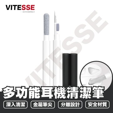 多功能耳機清潔刷筆 清潔刷 耳機刷 筆電清潔 耳機清潔 清潔工具 相機清潔 藍芽耳機 鍵盤清潔 AirPods 手機清潔