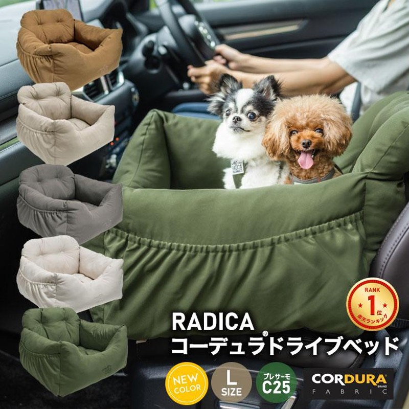 RADICA ベットキャリー 小型犬用