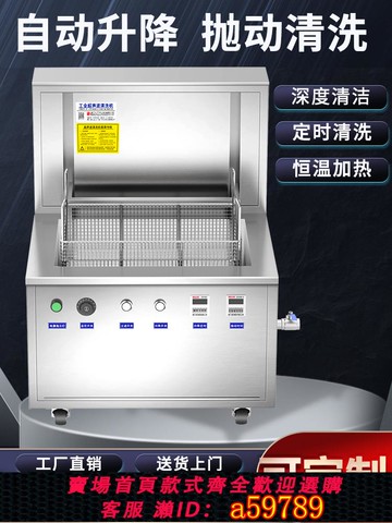 【台灣公司 可打統編】升降超声波清洗机工业用大功率超音波清洁机大型五金除油锈清洗器