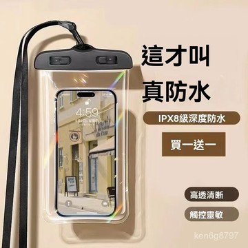 手機防水袋可觸屏遊泳漂流裝備水下拍照防水包潛水專用防水手機套 OXXF