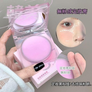 臺灣出貨 韓國粉餅 定妝膏 控油持久無粉定妝 防水防汗不脫妝自然清透 控油粉餅 定妝粉餅 控油蜜粉 自然通透細膩無粉感