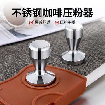 不銹鋼咖啡壓粉錘壓粉器粉壓錘填壓器咖啡奶茶店工具專用51mm58mm