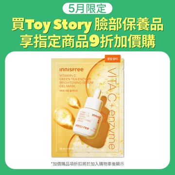 維他命C淨亮精華果凍面膜 25ml
