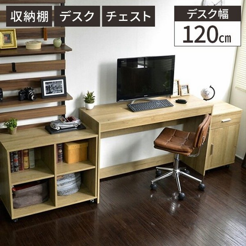 パソコンデスク おしゃれ 在宅ワーク デスクセット 北欧 セット 机 木製 シンプル ワゴン 省スペース 書斎デスク 引き出し 収納 棚付き 在宅 コンパクト 書斎机 通販 Lineポイント最大0 5 Get Lineショッピング