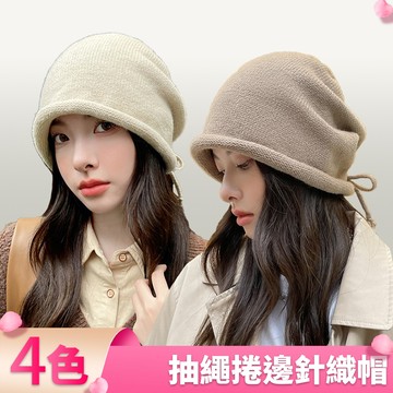 【I.Dear】秋冬加厚保暖抽繩抓皺捲邊針織套頭毛帽(4色)