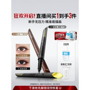 【618立即搶購】美寶蓮紐約開掛筆眼線筆持久防水防汗不暈染臥蠶Z