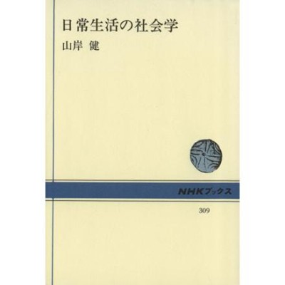 ポストコロニアル理性批判 消え去りゆく現在の歴史のために | LINE