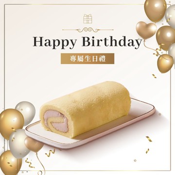 [生日快樂 | 芋泥控的幸福時光]【阿聰師】大甲芋泥捲 470g (蛋奶素)-冷凍配送