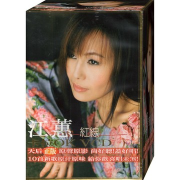 江蕙-紅線 / VCD(此商品是VCD，是需要有接電視的播放器，或電腦才能播)(福盛購物中心)
