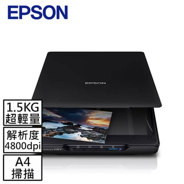 EPSON Perfection V39II A4超薄型照片/書本掃描器原價3990(省1000)
