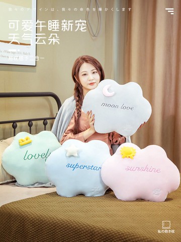 云朵抱枕可愛枕頭女生睡覺毯子二合一被子兩用辦公室午睡沙發客廳