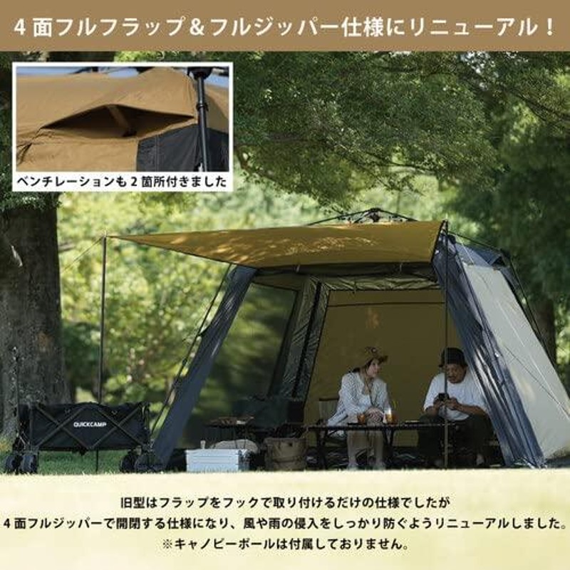 QUICKCAMP] スクリーンタープ 3M ワンタッチタープ QC-ST300 KH カーキ