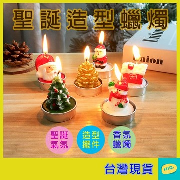 蠟燭 6種款式 聖誕燭檯 聖誕節造型 聖誕蠟燭套裝 老人樹 雪人 擺飾 燭光晚餐 聖誕節小蠟燭燈 佈置 蛋糕蠟燭