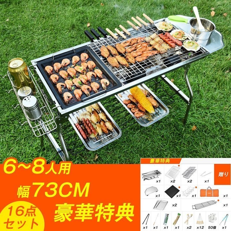 組立不要 折りたたみ式 バーベキューコンロ バーベキューグリル ステンレス 軽量 BBQ 焼肉 BBQコンロ バーベキュー用品 BBQグッズ 網  キャンプ用品 通販 LINEポイント最大GET | LINEショッピング