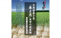  らーめん すずらん 本格らーめん ５食セット（醤油・塩・味噌・鶏白湯醤油・鶏白湯塩）　[BF001ya]