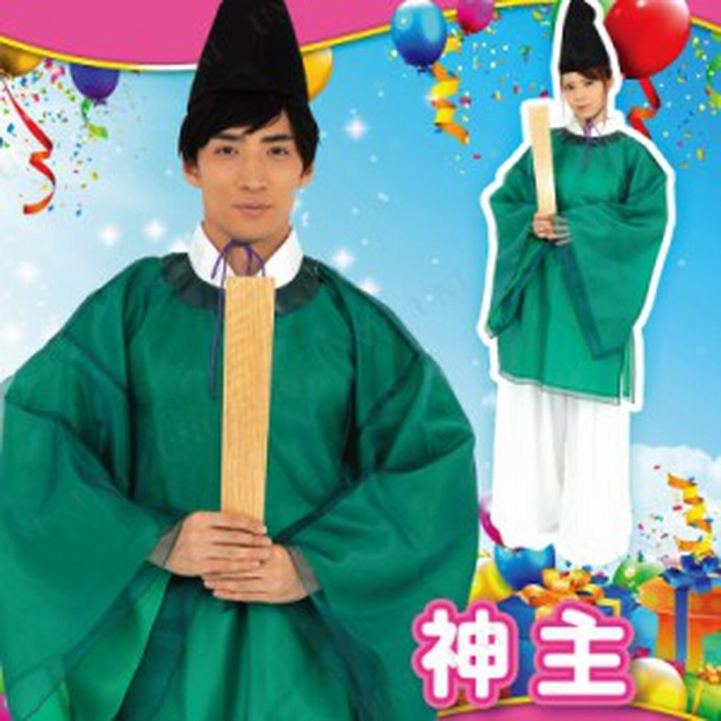 コスプレ 仮装 Patymo 神主 コスプレ 衣装 ハロウィン 仮装 メンズ 和服 コスチューム 大人用 パーティーグッズ 余興 和風 時代劇 正月 通販 Lineポイント最大1 0 Get Lineショッピング