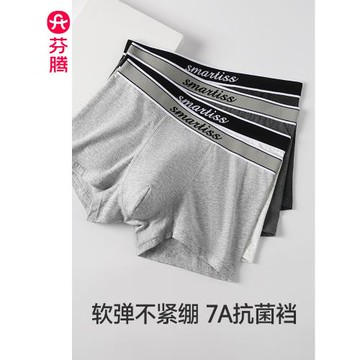 芬騰男士純棉內褲抗菌內襠平角褲青年男款運動舒適大碼四角短褲頭